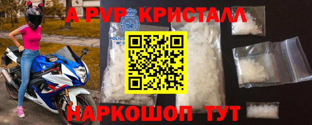 Альфа ПВП крисы CK Карталы