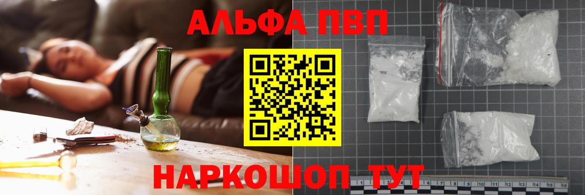 Alpha PVP  Вход с VPN  Карталы  Alpha-PVP VHQ  А ПВП СК КРИС  А ПВП кристаллы 