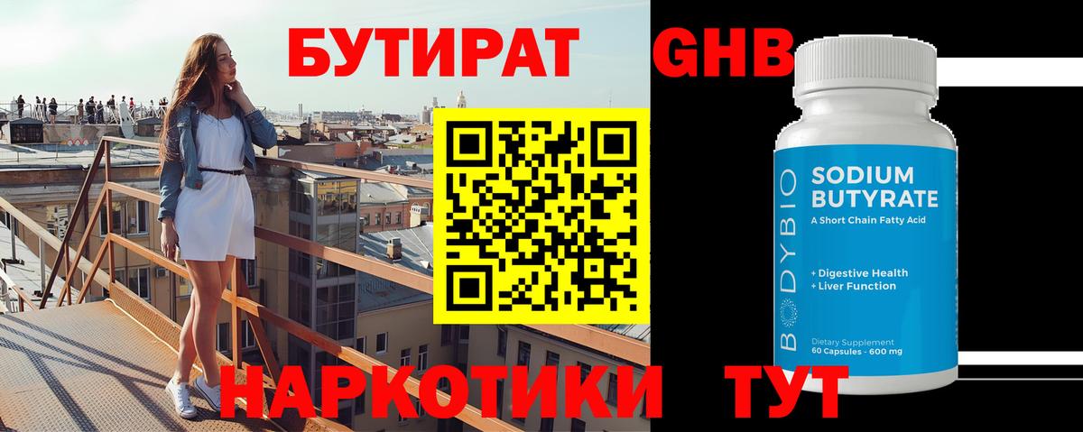 БУТИРАТ BDO 33% Карталы