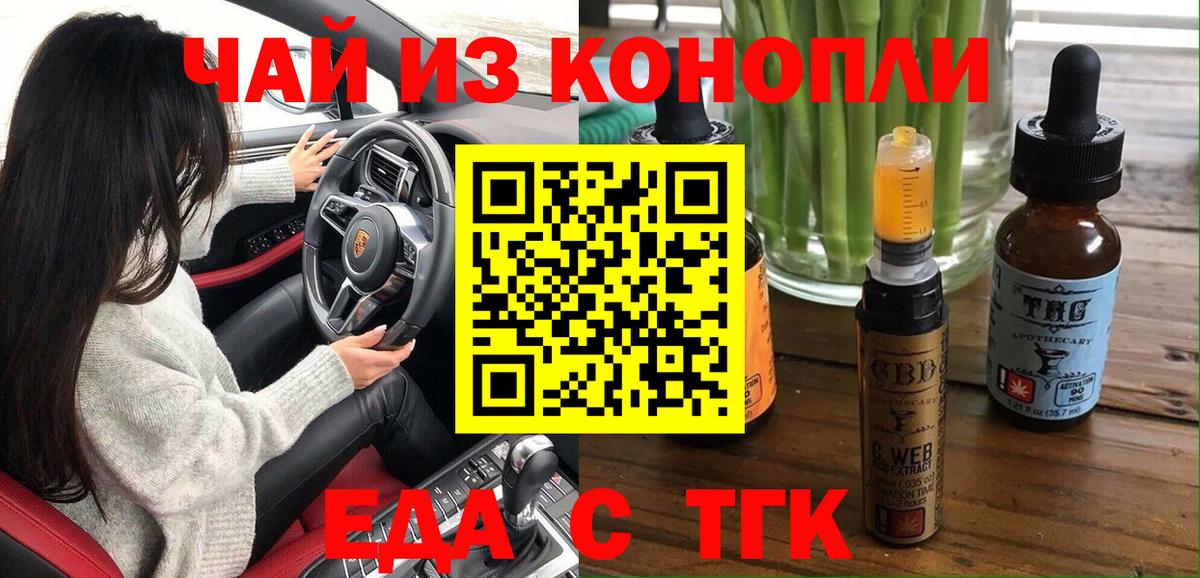 Cannafood марихуана  Вход с VPN  Карталы 