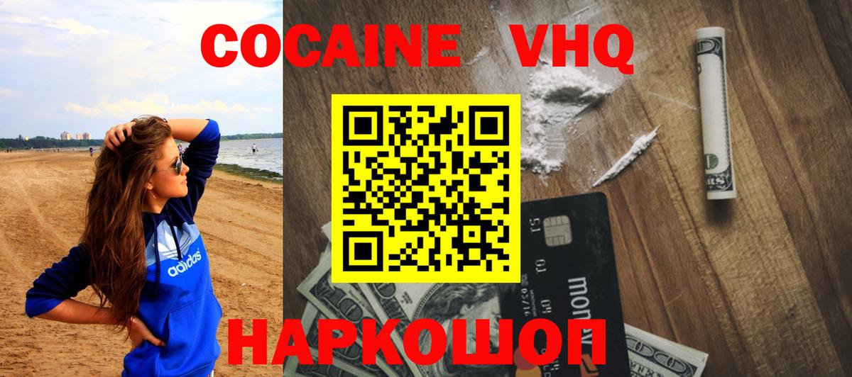 где купить наркоту  КОКАИН Эквадор  Вход с VPN  Карталы  Кокаин 