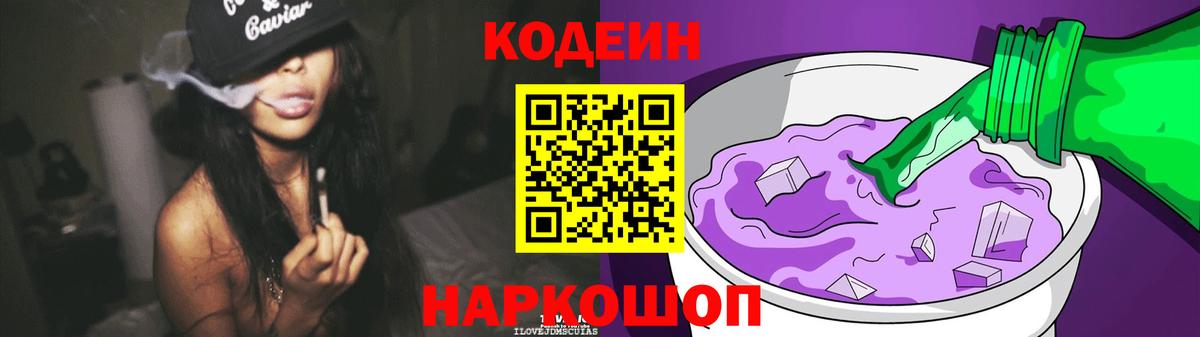 Карталы  купить наркотик  Вход с VPN  Кодеин Purple Drank 