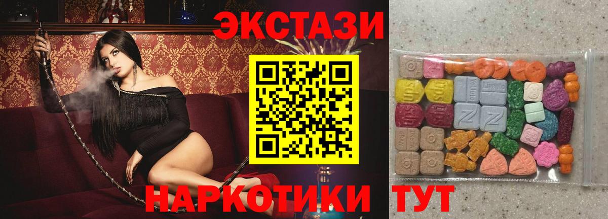 Экстази круглые  ЭКСТАЗИ XTC  Карталы  Вход с VPN 