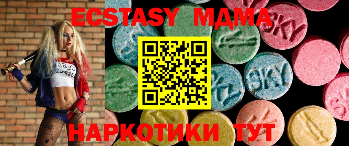 Экстази 280мг Карталы