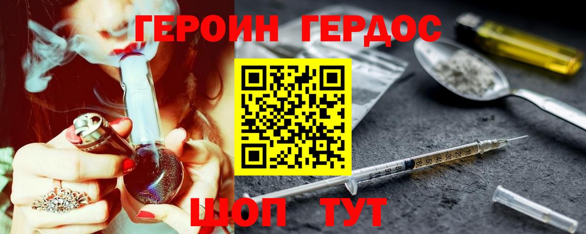Героин хмурый  Вход с VPN  Карталы 