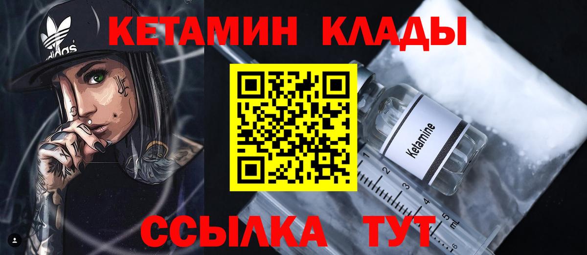 Карталы  КЕТАМИН ketamine  Вход с VPN  КЕТАМИН VHQ 