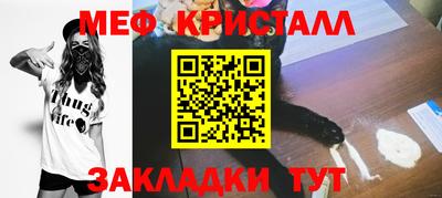 мефедрон VHQ Бийск