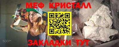 мефедрон VHQ Бийск