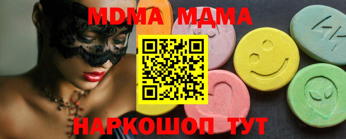 MDMA VHQ  МДМА  Карталы  МДМА кристаллы  Вход с VPN 