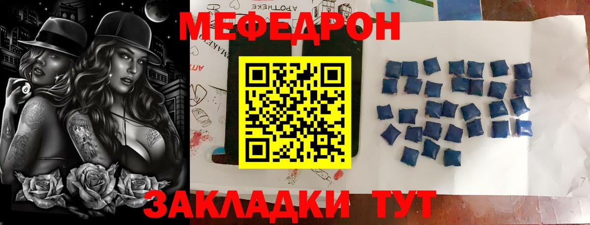 Меф кристаллы Карталы