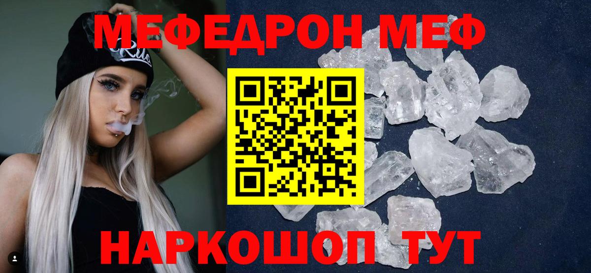 где найти   Вход с VPN  Карталы  МЯУ-МЯУ мяу мяу  Меф 