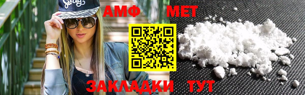 МЕТАМФЕТАМИН Декстрометамфетамин 99.9% Карталы