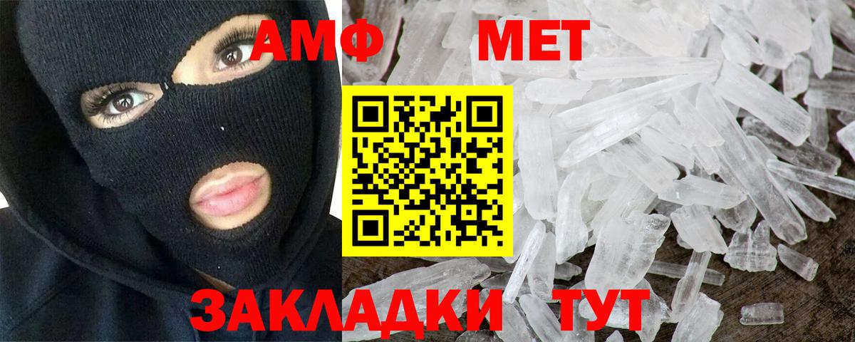 МЕТАМФЕТАМИН Methamphetamine  Вход с VPN  Карталы 