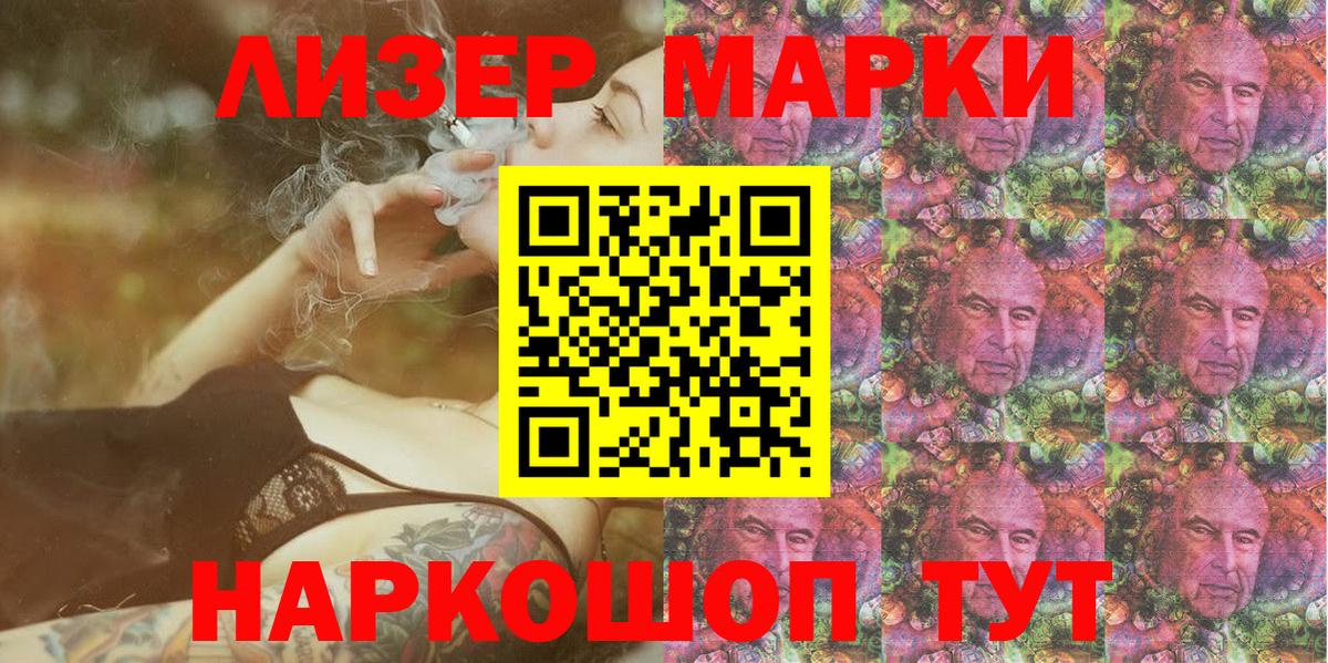 Марки 25I-NBOMe 1,5мг Карталы