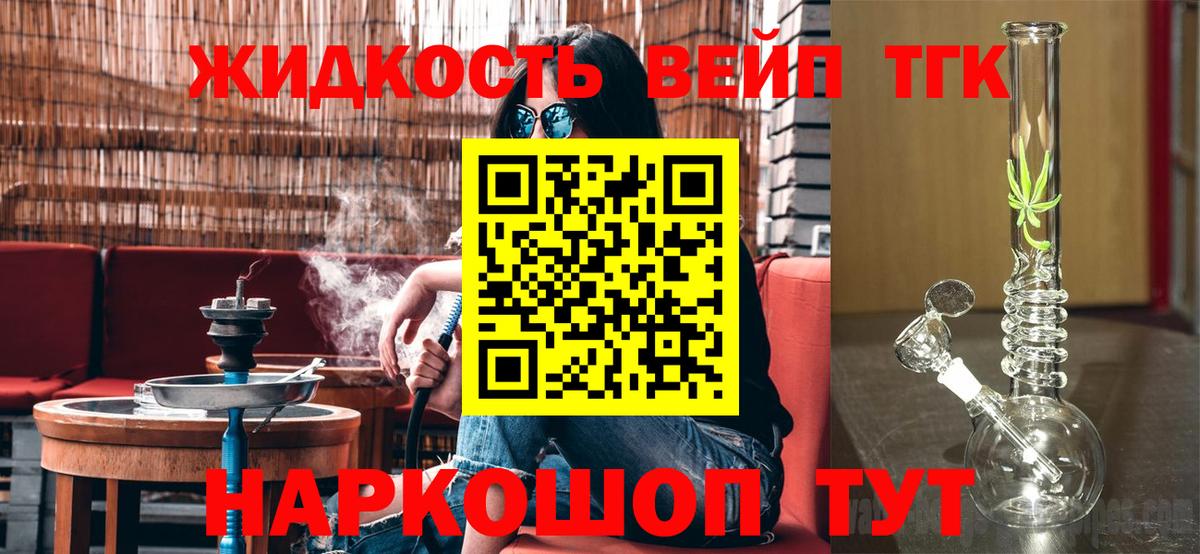 Дистиллят ТГК вейп Карталы
